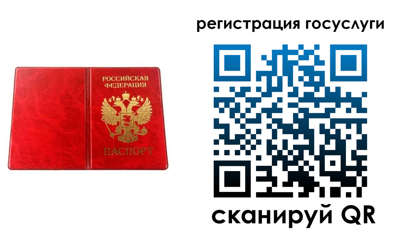 прописка в Егорьевске