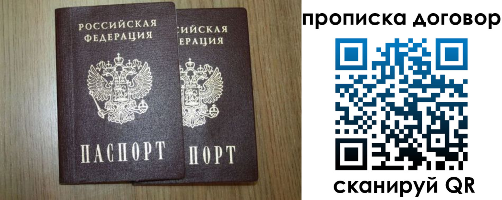 прописка для военкомата в Егорьевске