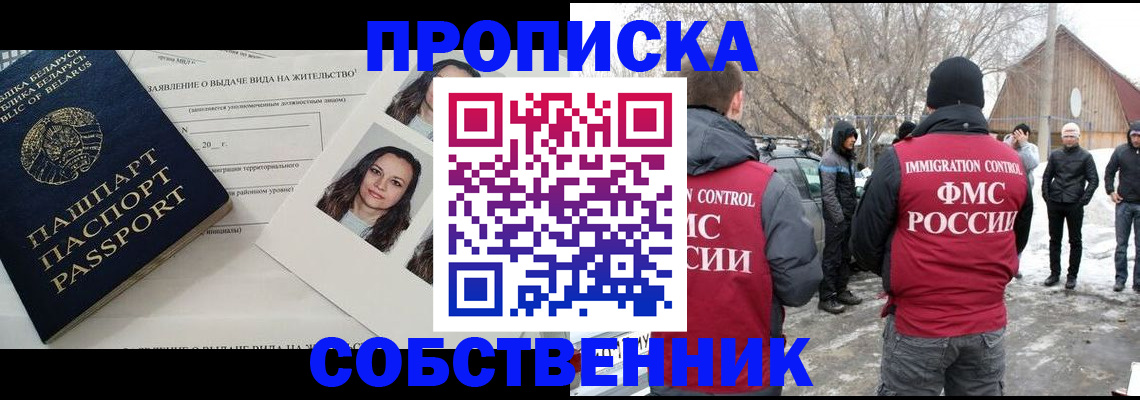 найти адрес прописки в Егорьевске