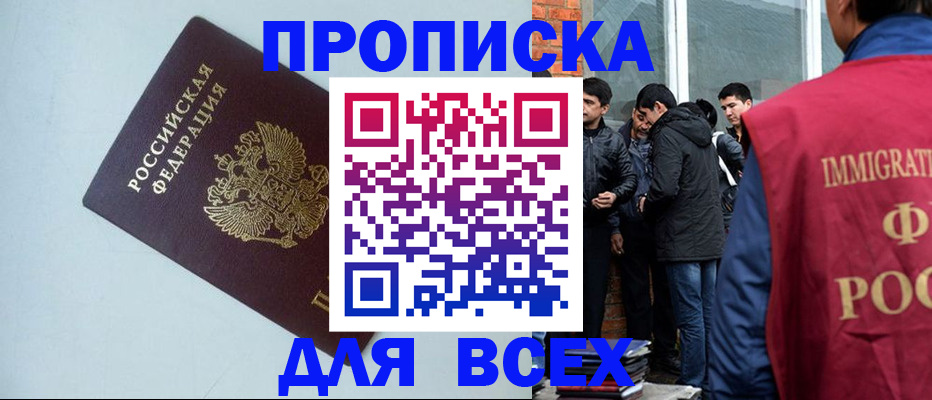 временная регистрация надежно в Егорьевске