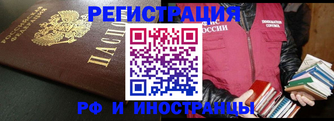 временная прописка в Егорьевске