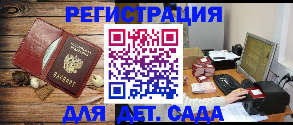 временная регистрация в Егорьевске